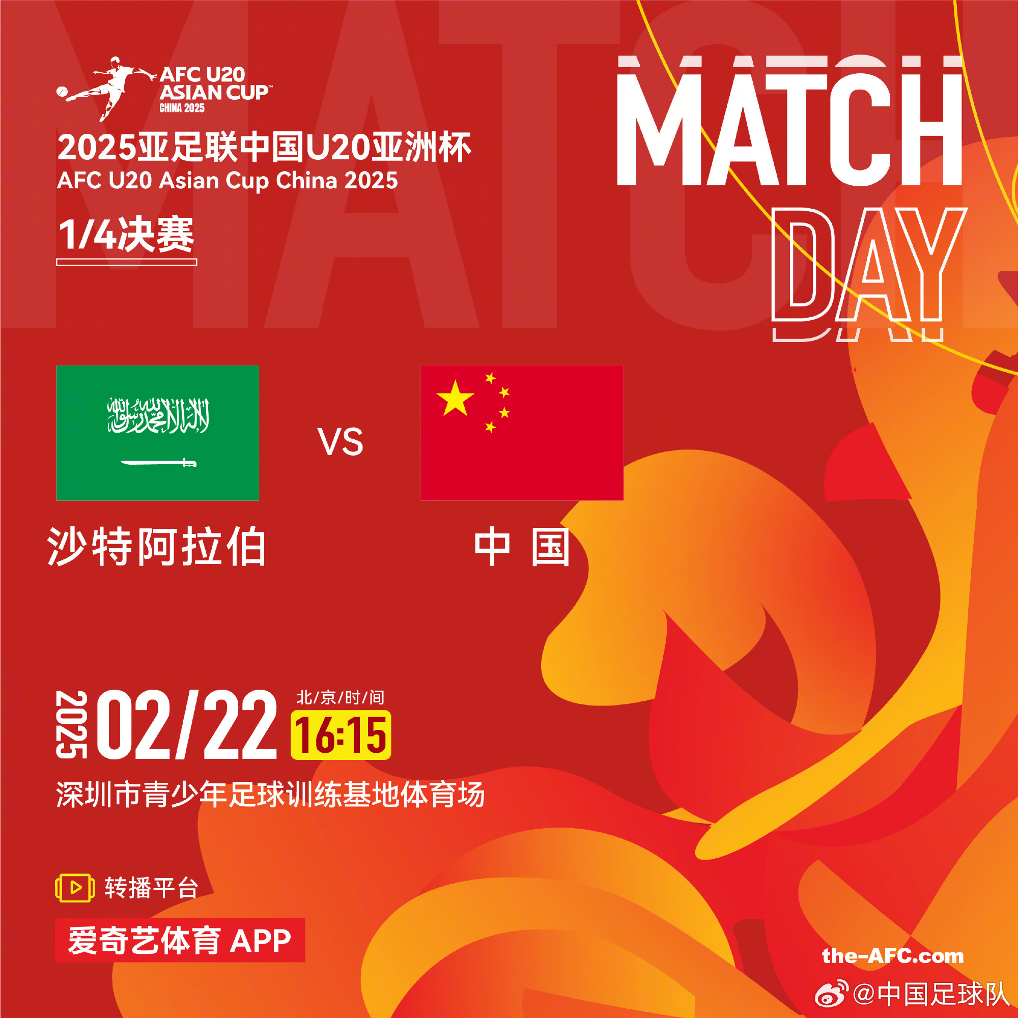 今夕是何年！U20國青沖世青賽，國足沖世界杯，還有U17沖世少賽